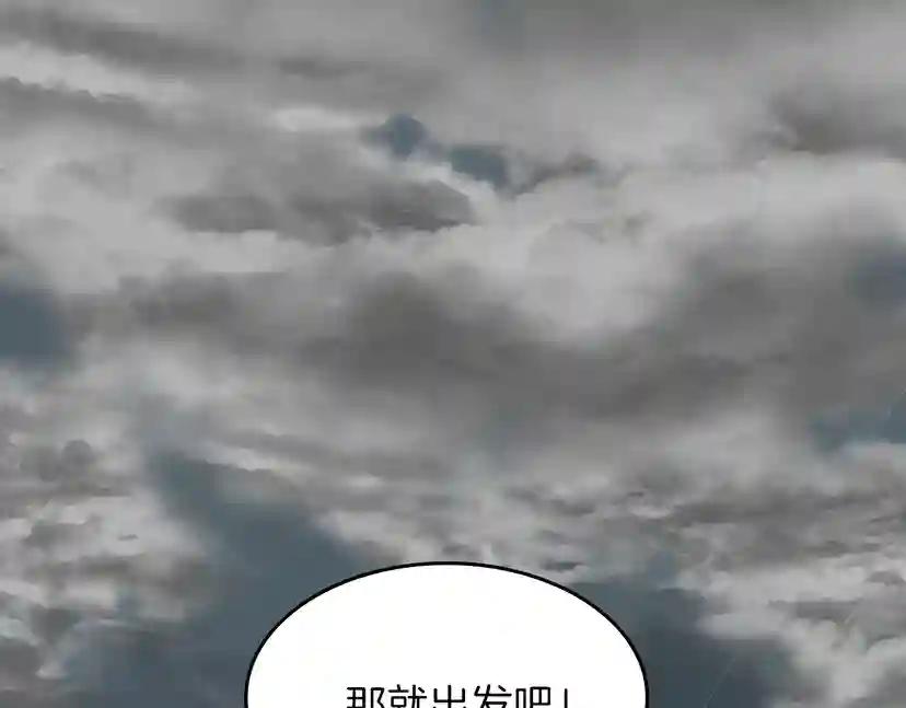 第3季第58话 空间戒指 第228页
