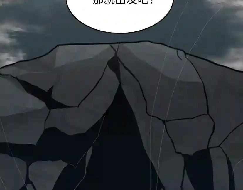 第3季第58话 空间戒指 第229页