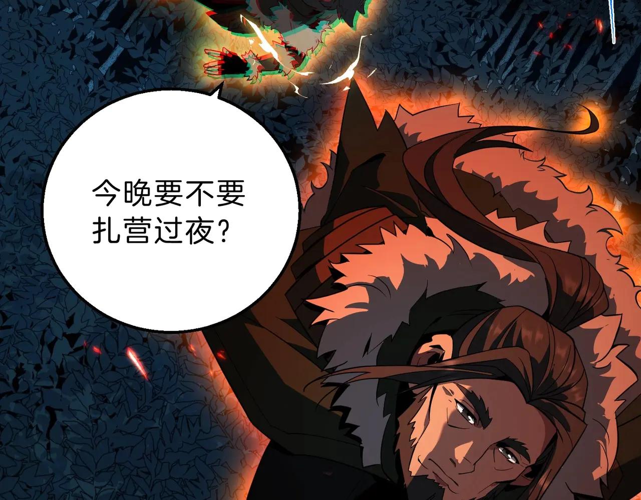 第6季第201话 奴隶身份 第7页