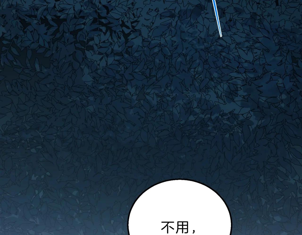 第6季第201话 奴隶身份 第9页