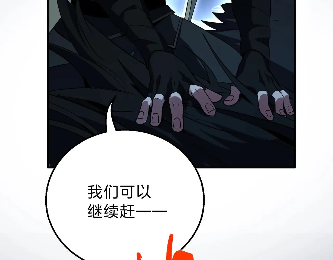 第6季第201话 奴隶身份 第11页