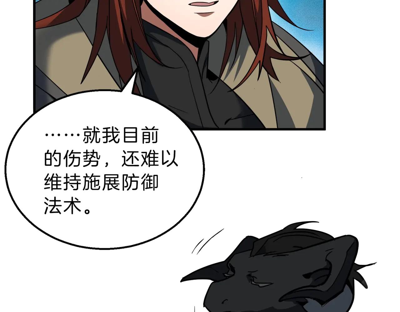 第6季第201话 奴隶身份 第20页