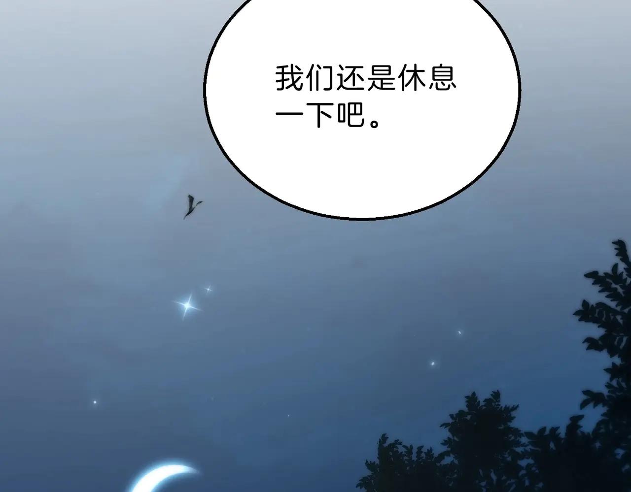 第6季第201话 奴隶身份 第22页