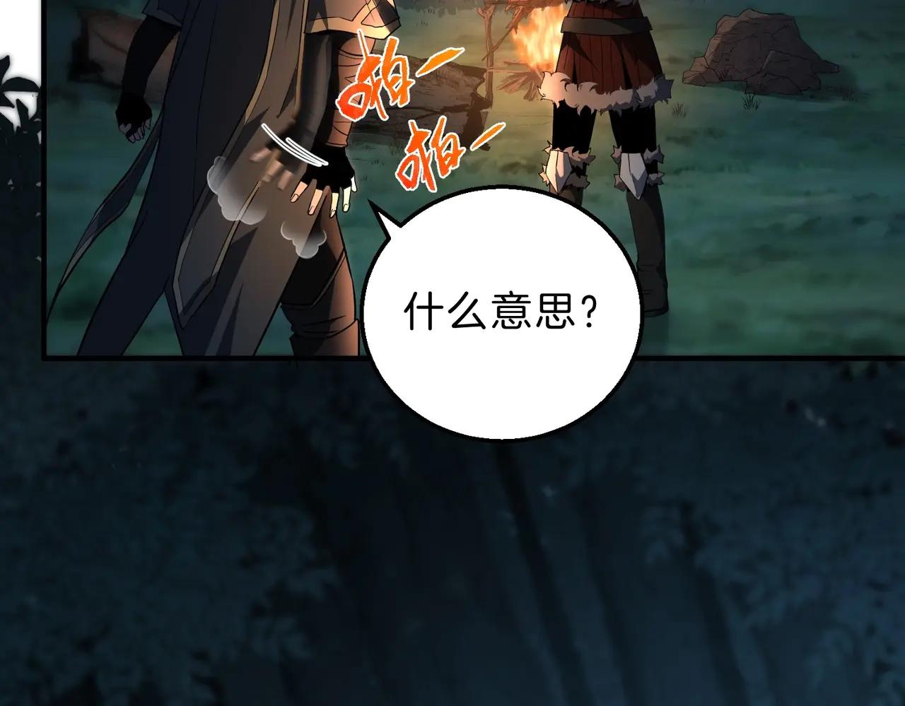 第6季第201话 奴隶身份 第40页