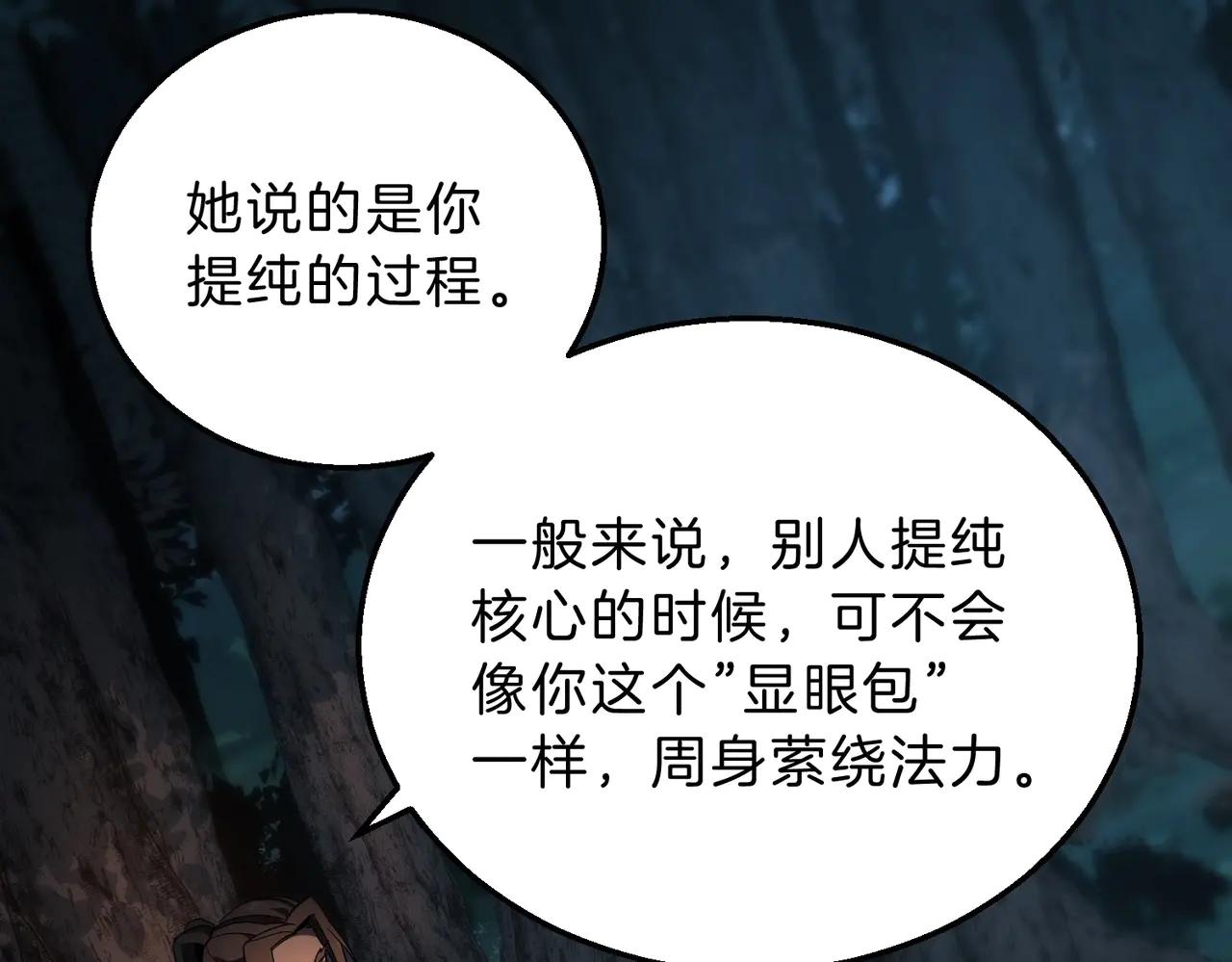 第6季第201话 奴隶身份 第41页
