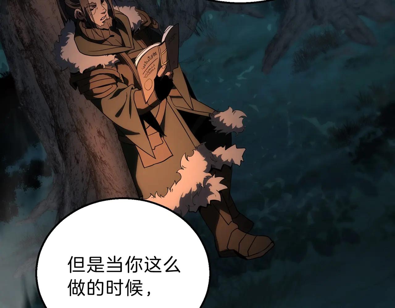 第6季第201话 奴隶身份 第42页