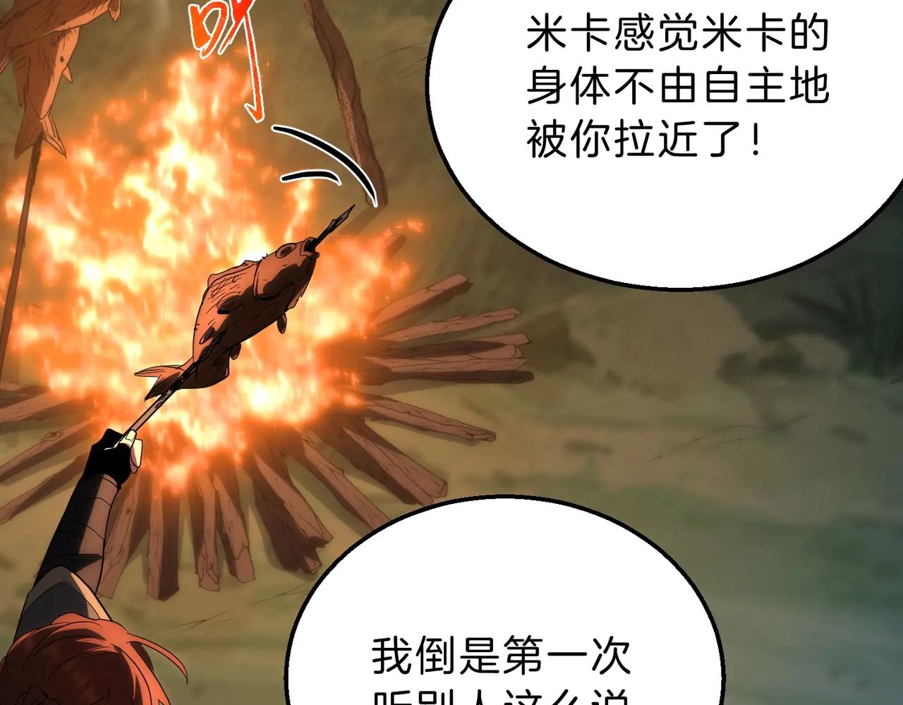 第6季第201话 奴隶身份 第44页
