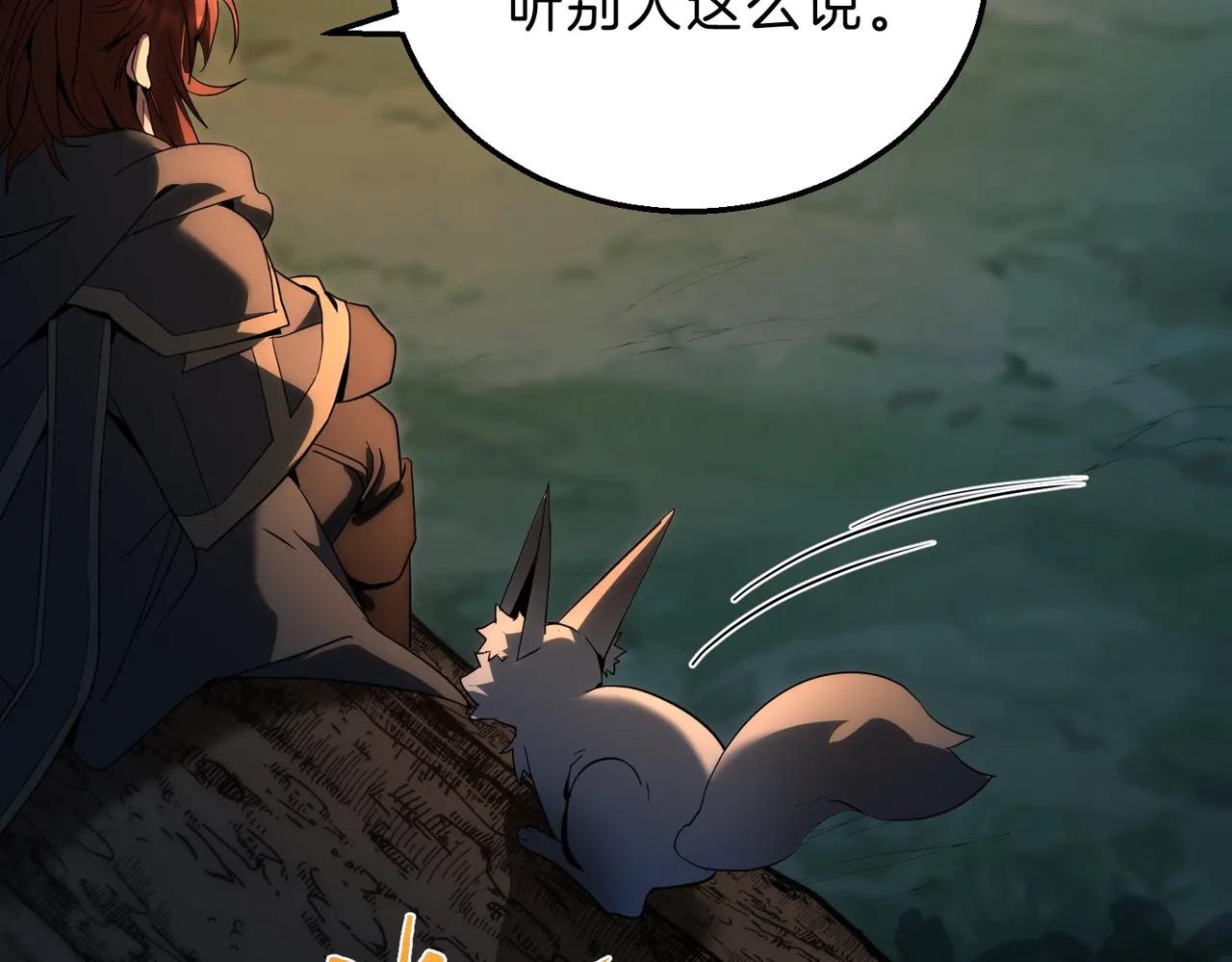 第6季第201话 奴隶身份 第45页
