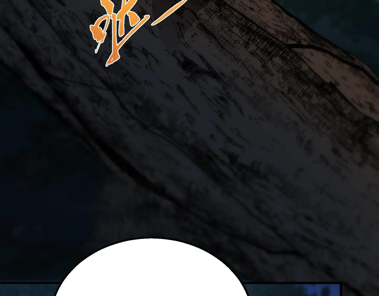 第6季第201话 奴隶身份 第46页