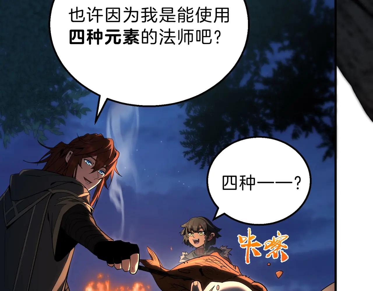 第6季第201话 奴隶身份 第47页