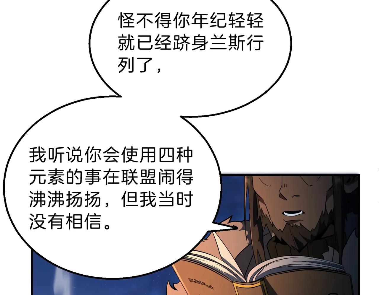 第6季第201话 奴隶身份 第49页