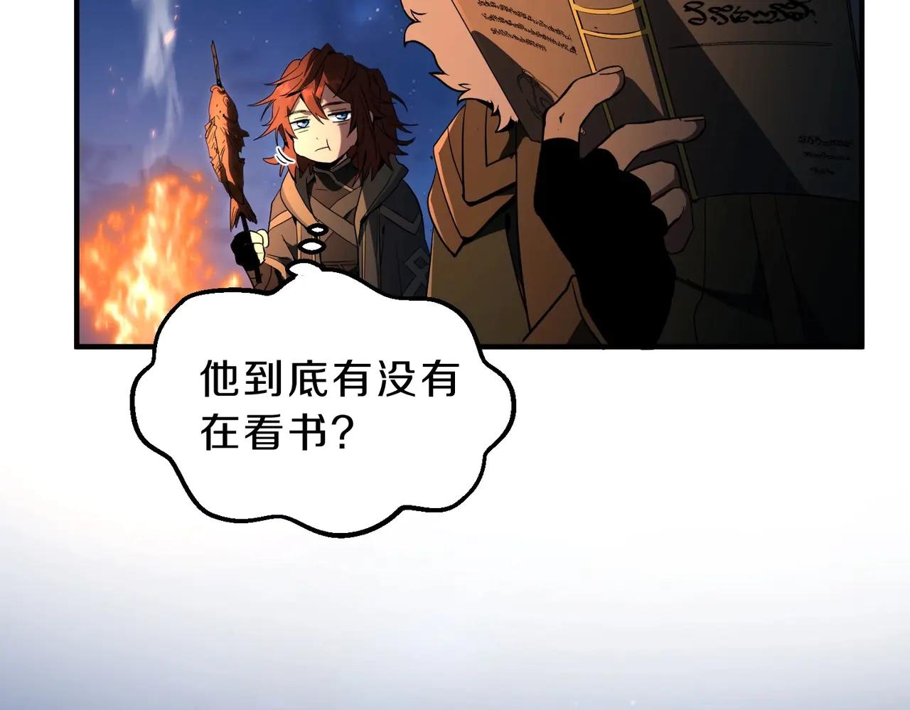 第6季第201话 奴隶身份 第50页