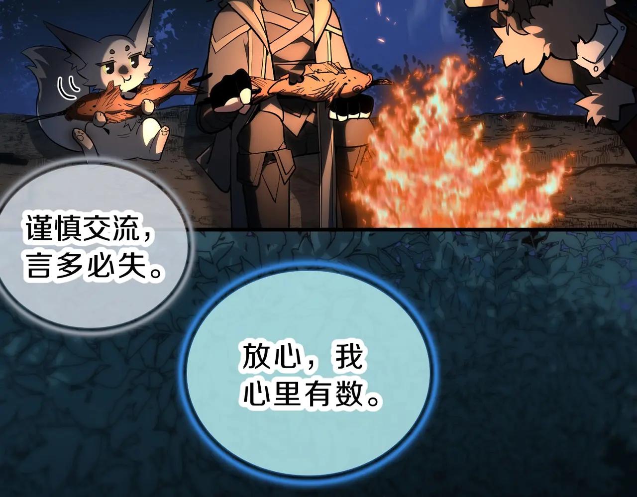 第6季第201话 奴隶身份 第52页