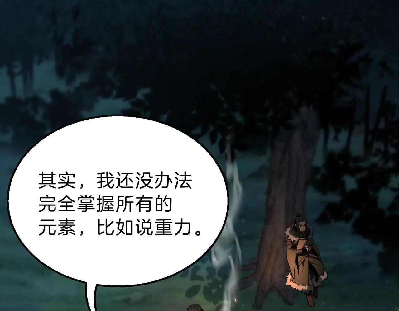 第6季第201话 奴隶身份 第53页