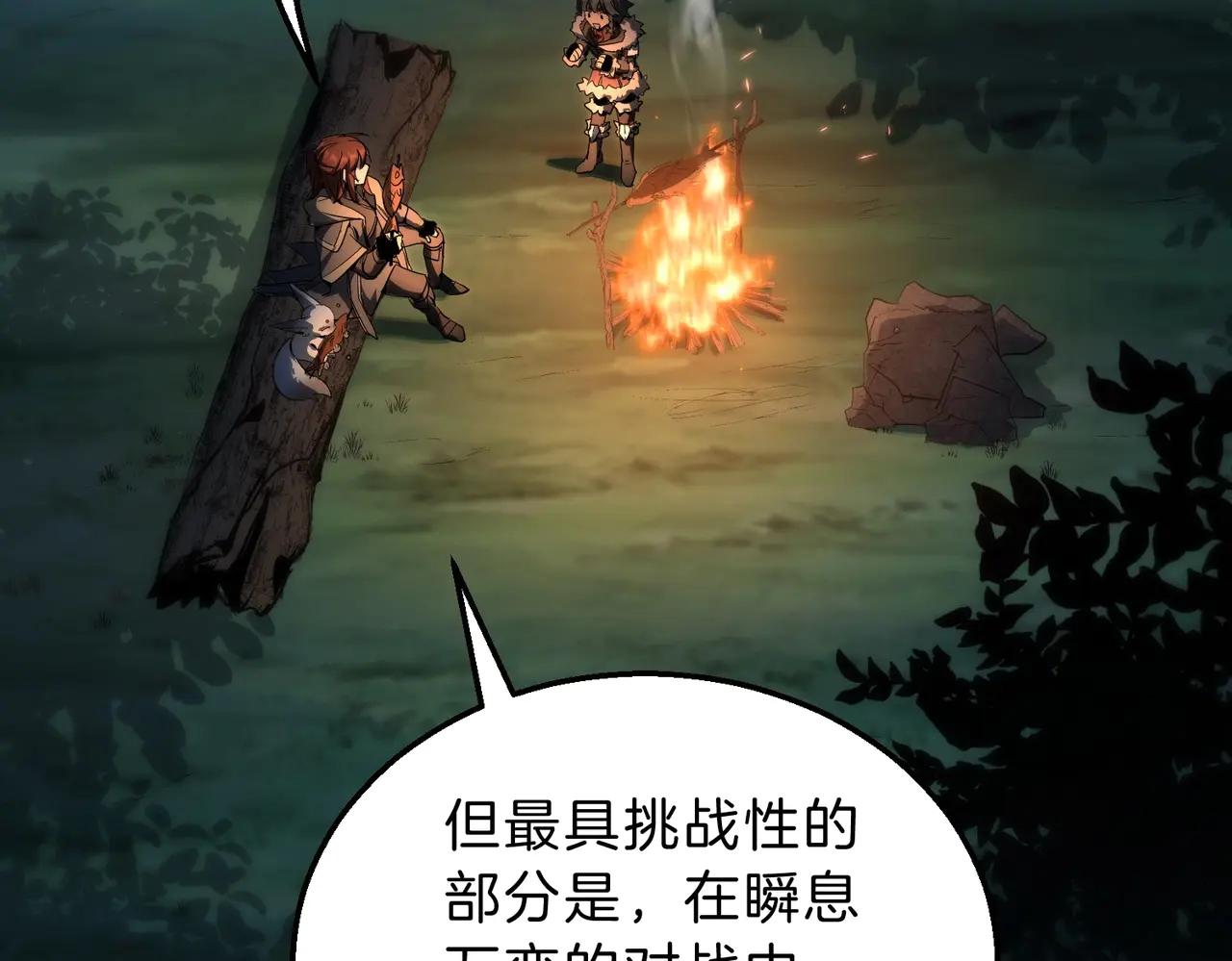 第6季第201话 奴隶身份 第54页