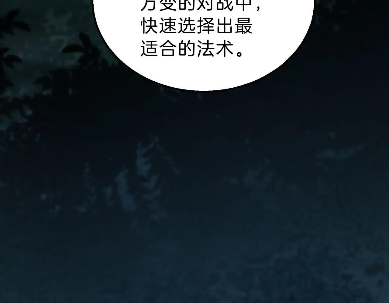 第6季第201话 奴隶身份 第55页
