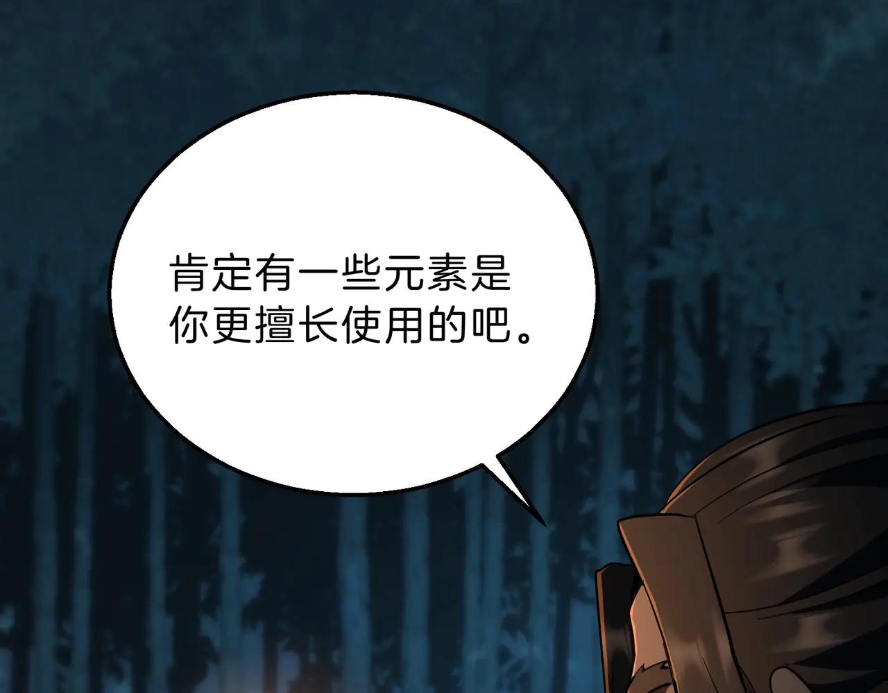第6季第201话 奴隶身份 第56页