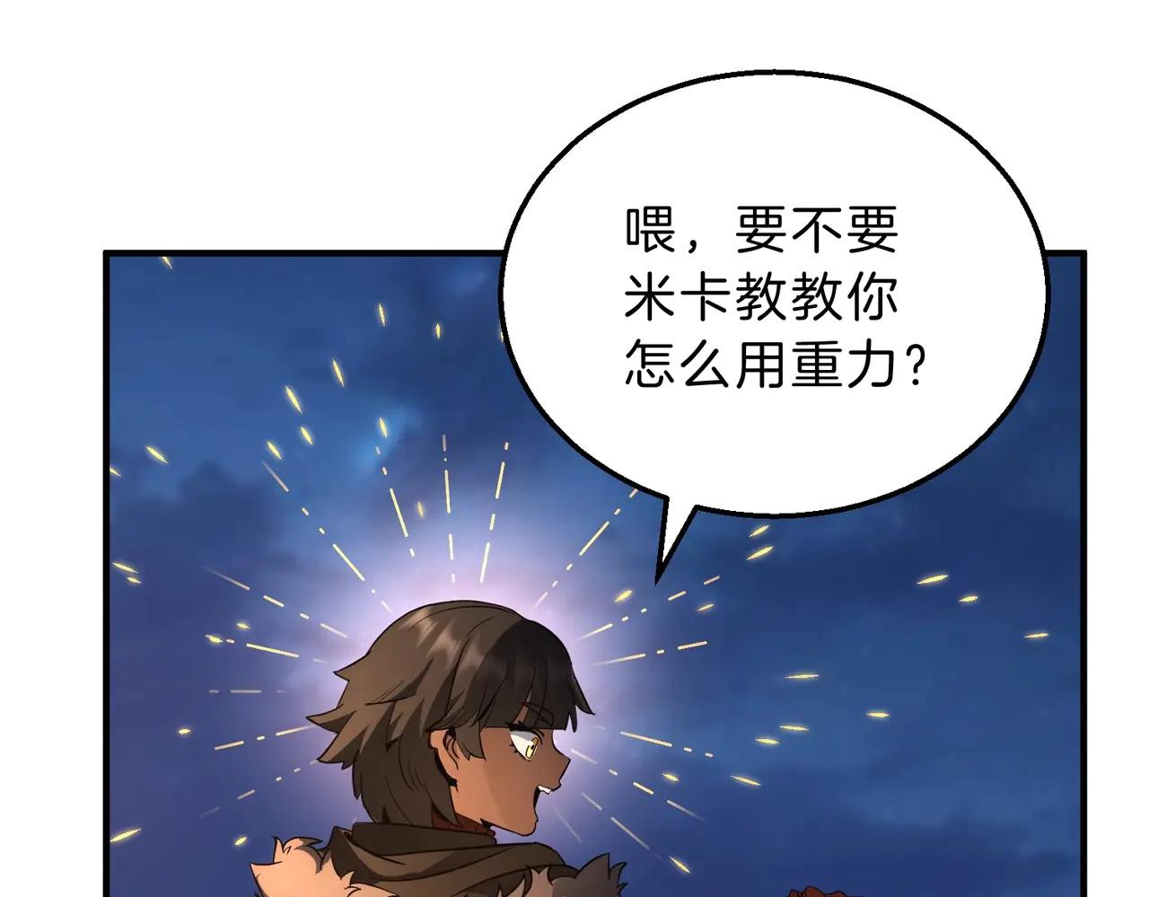 第6季第201话 奴隶身份 第59页