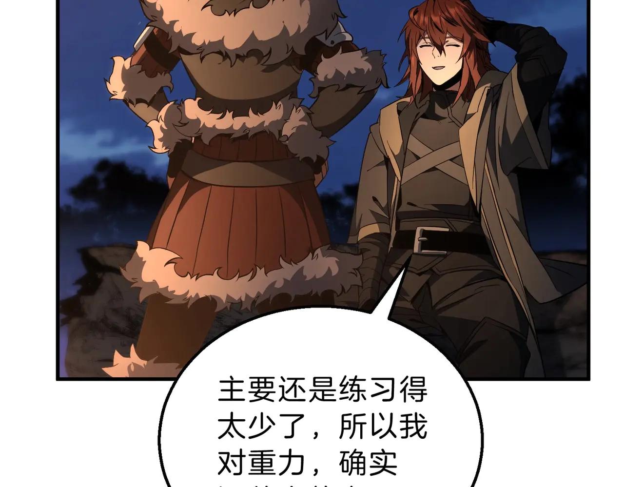 第6季第201话 奴隶身份 第60页