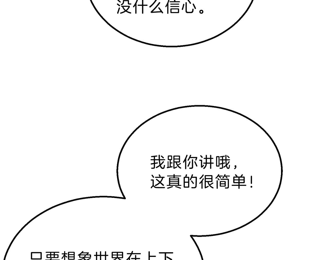 第6季第201话 奴隶身份 第61页