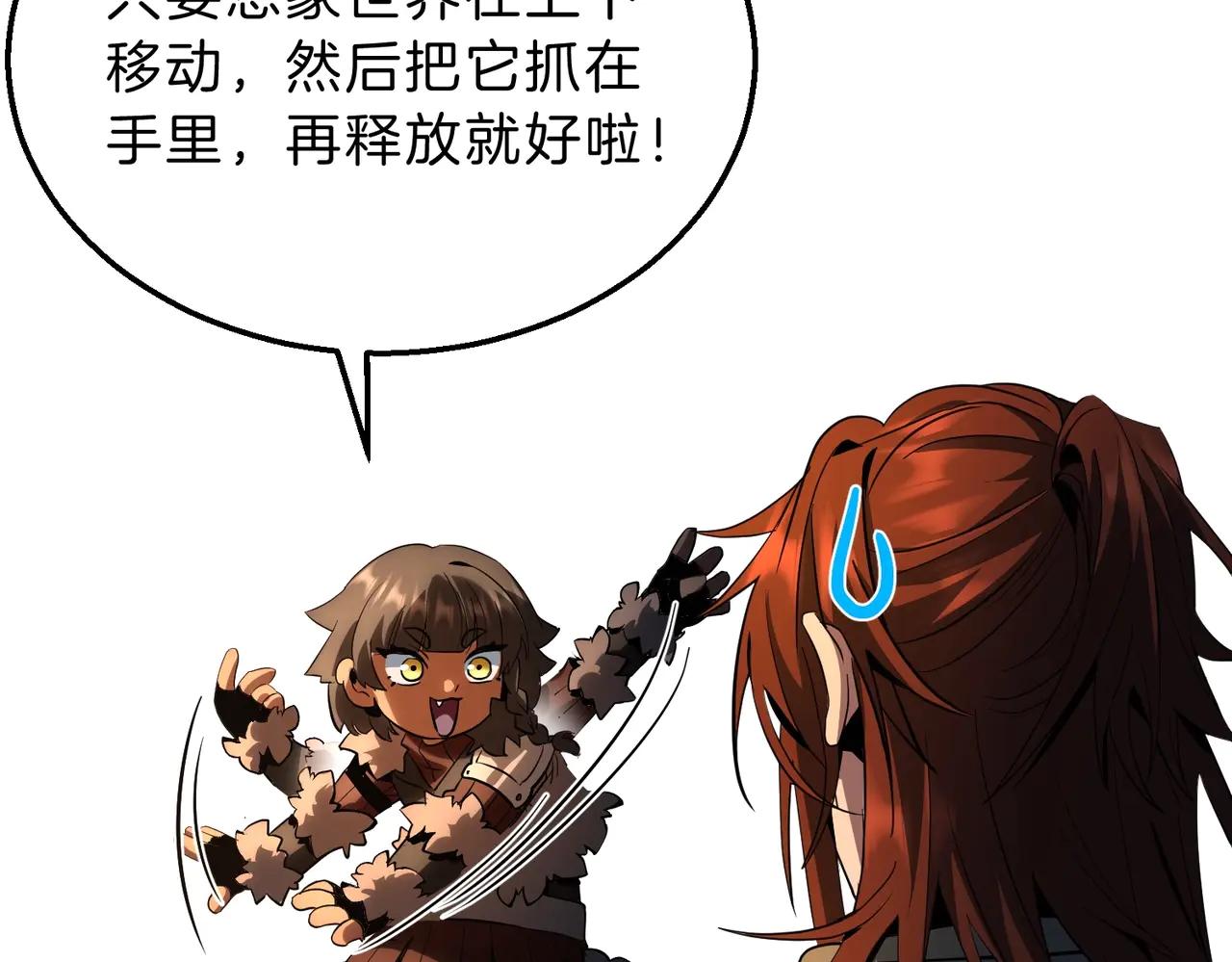 第6季第201话 奴隶身份 第62页