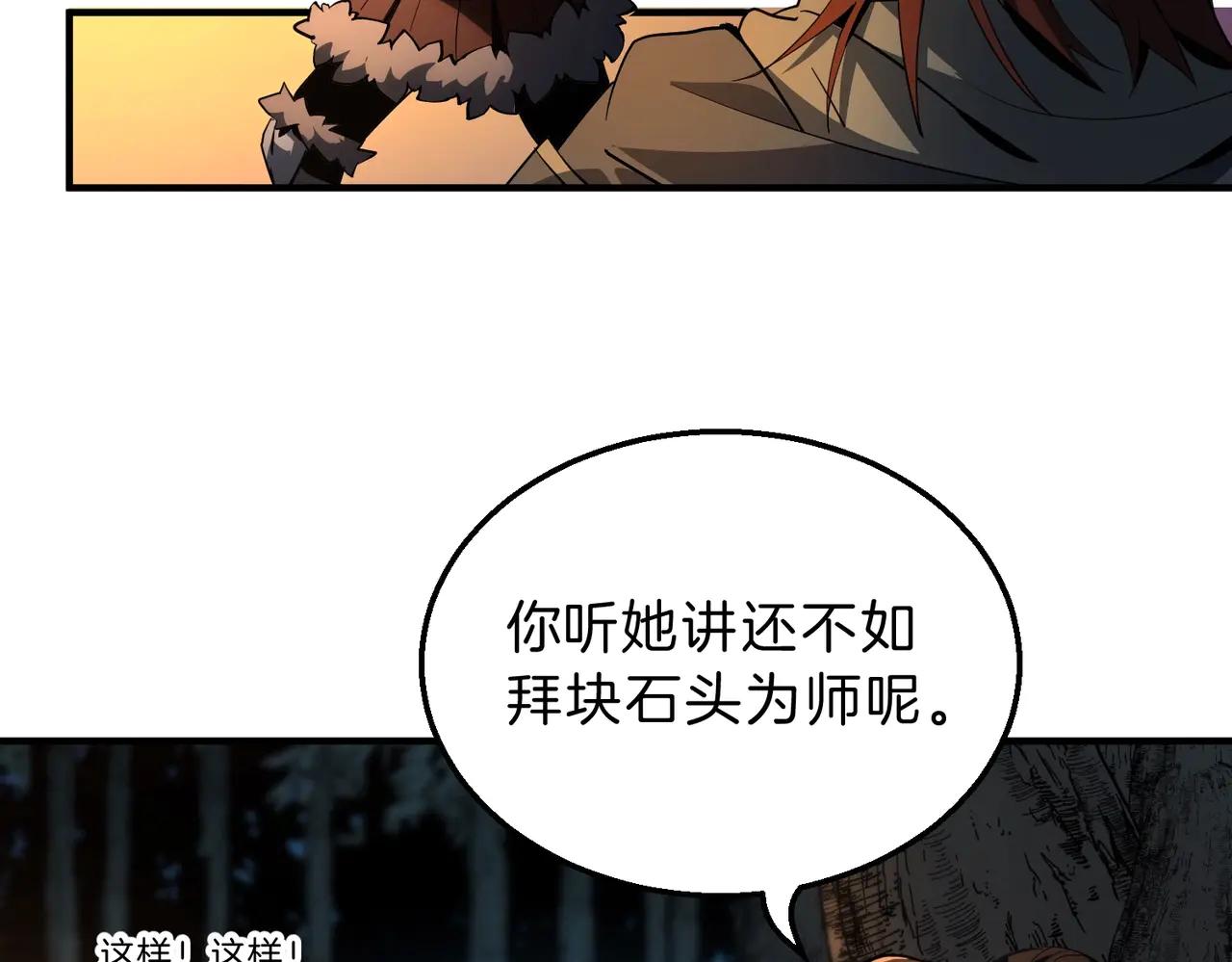 第6季第201话 奴隶身份 第63页