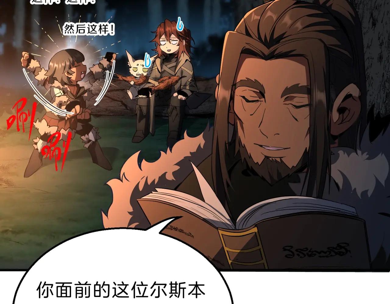 第6季第201话 奴隶身份 第64页