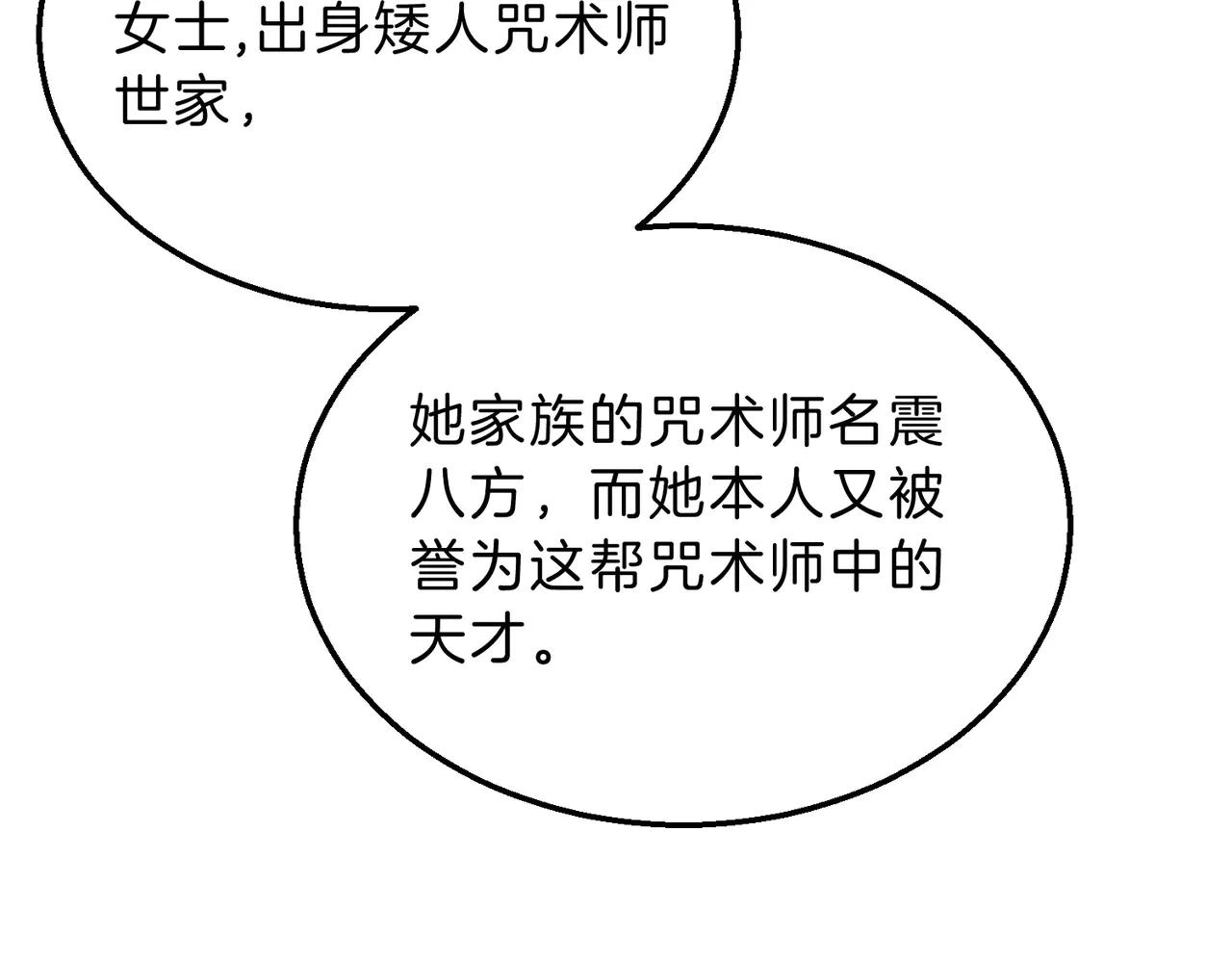 第6季第201话 奴隶身份 第65页