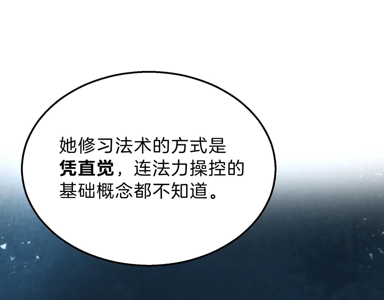 第6季第201话 奴隶身份 第66页
