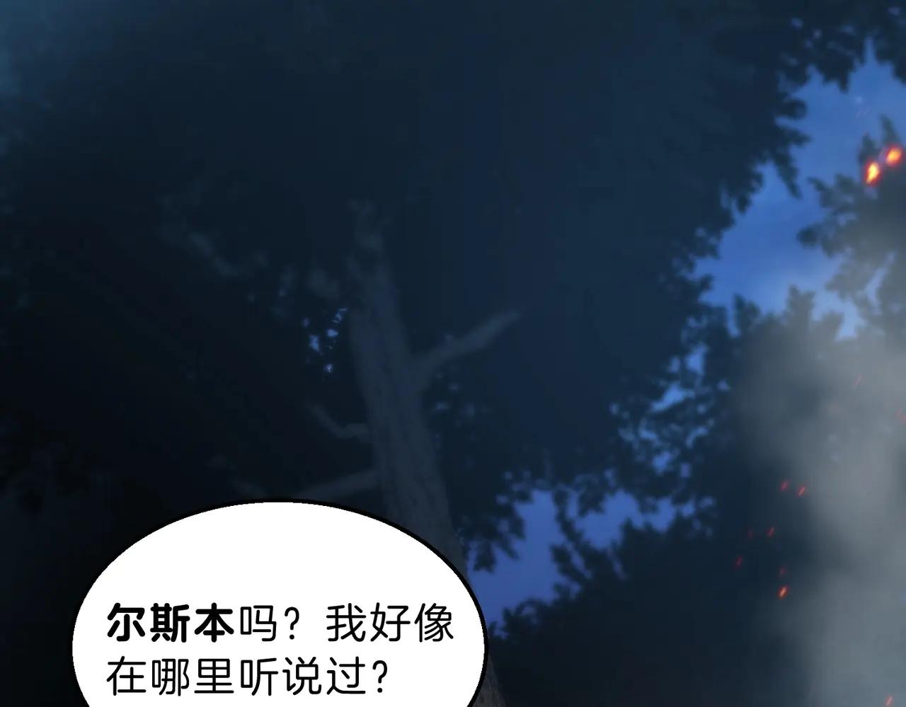 第6季第201话 奴隶身份 第67页