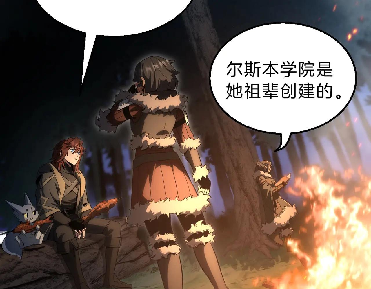 第6季第201话 奴隶身份 第68页