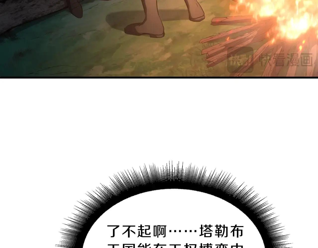 第6季第201话 奴隶身份 第69页