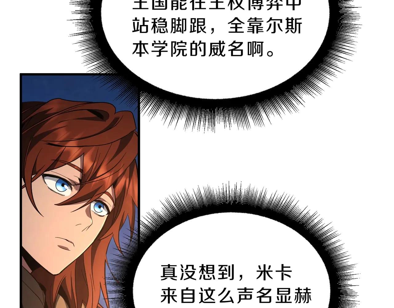 第6季第201话 奴隶身份 第70页