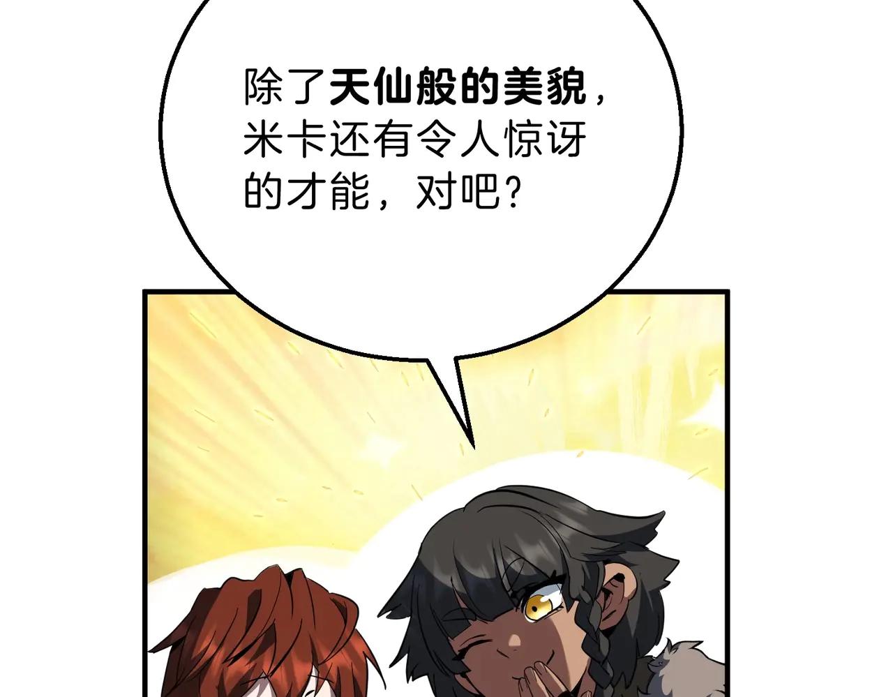 第6季第201话 奴隶身份 第73页