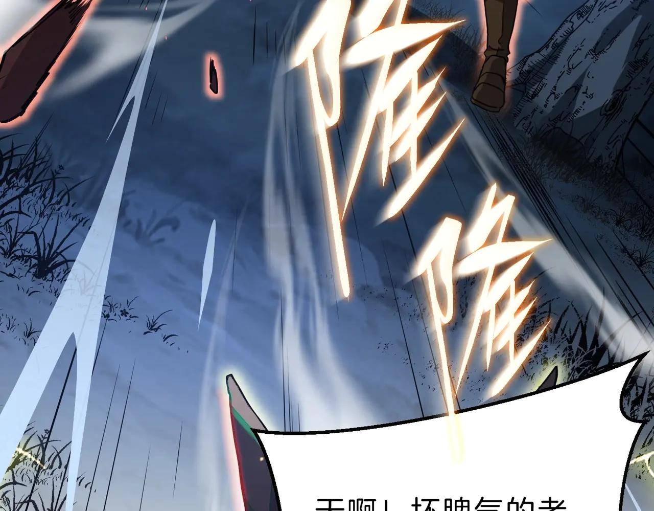 第6季第201话 奴隶身份 第85页