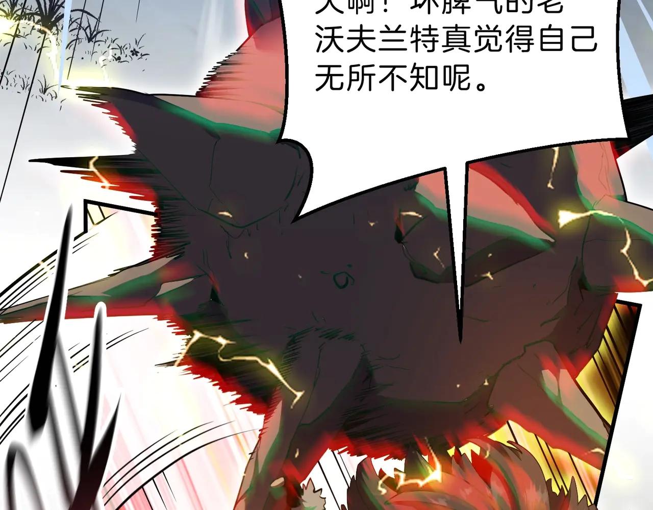 第6季第201话 奴隶身份 第86页