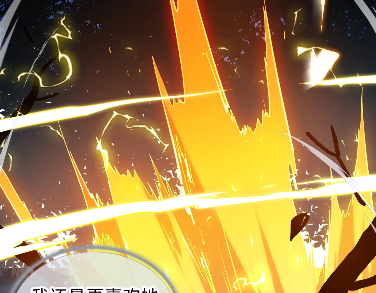 第6季第201话 奴隶身份 第90页