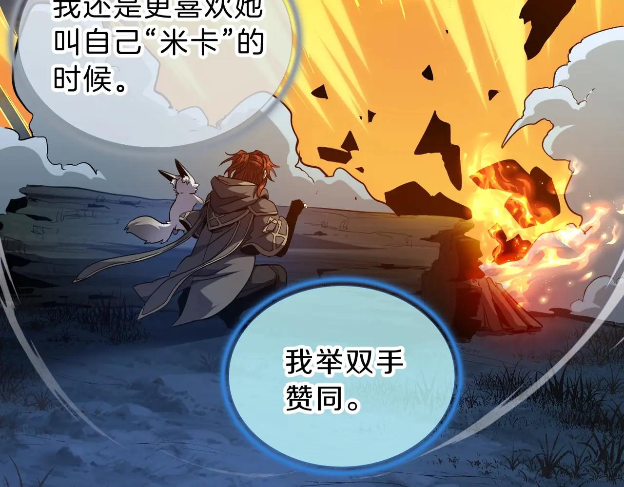 第6季第201话 奴隶身份 第91页