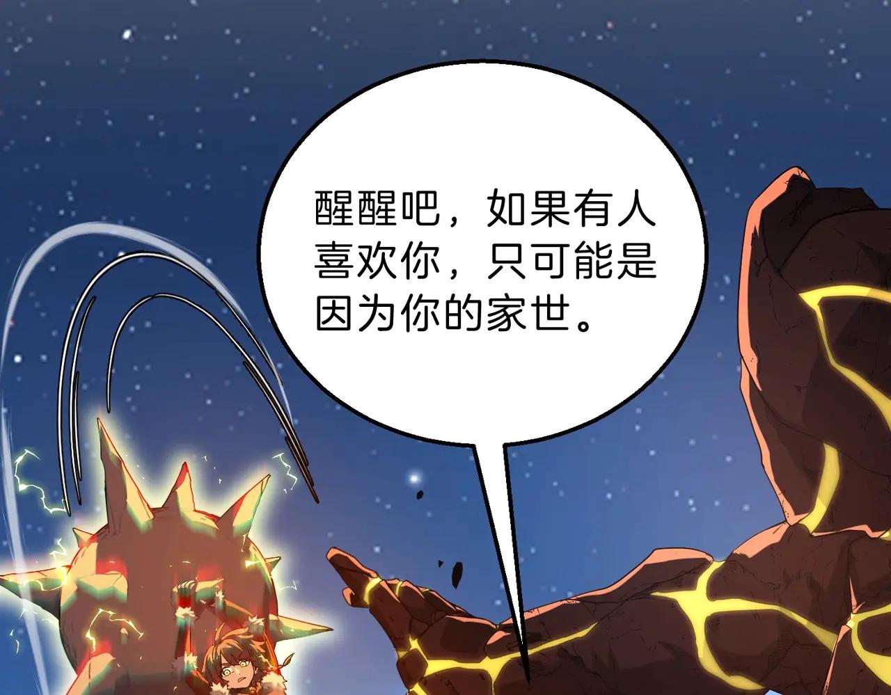 第6季第201话 奴隶身份 第96页