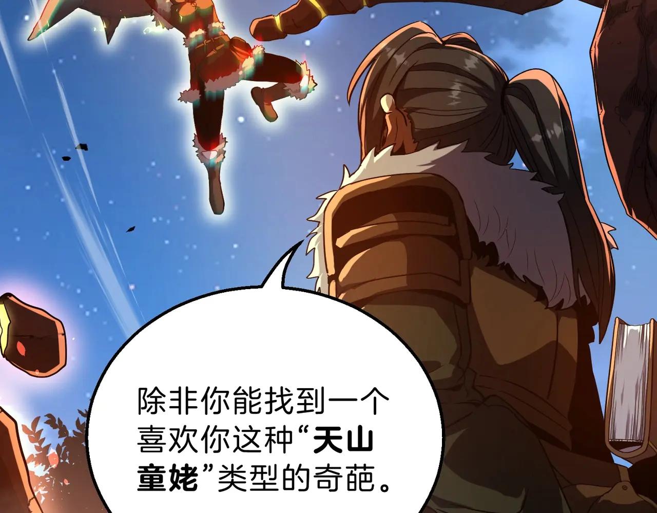 第6季第201话 奴隶身份 第97页
