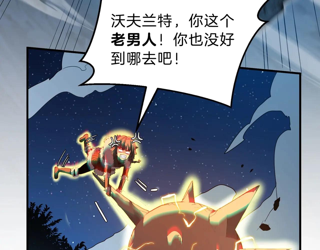 第6季第201话 奴隶身份 第104页