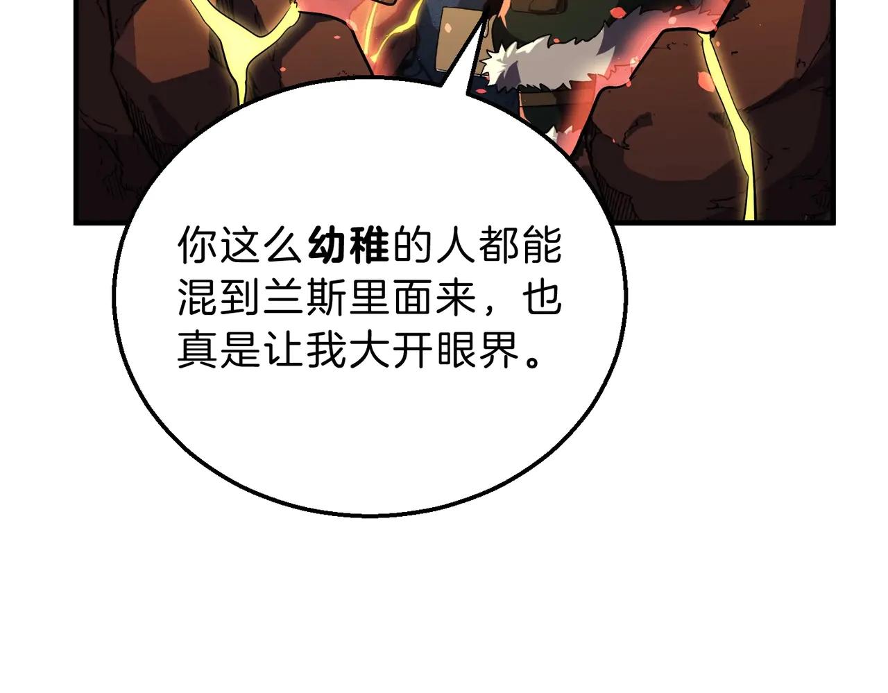 第6季第201话 奴隶身份 第106页