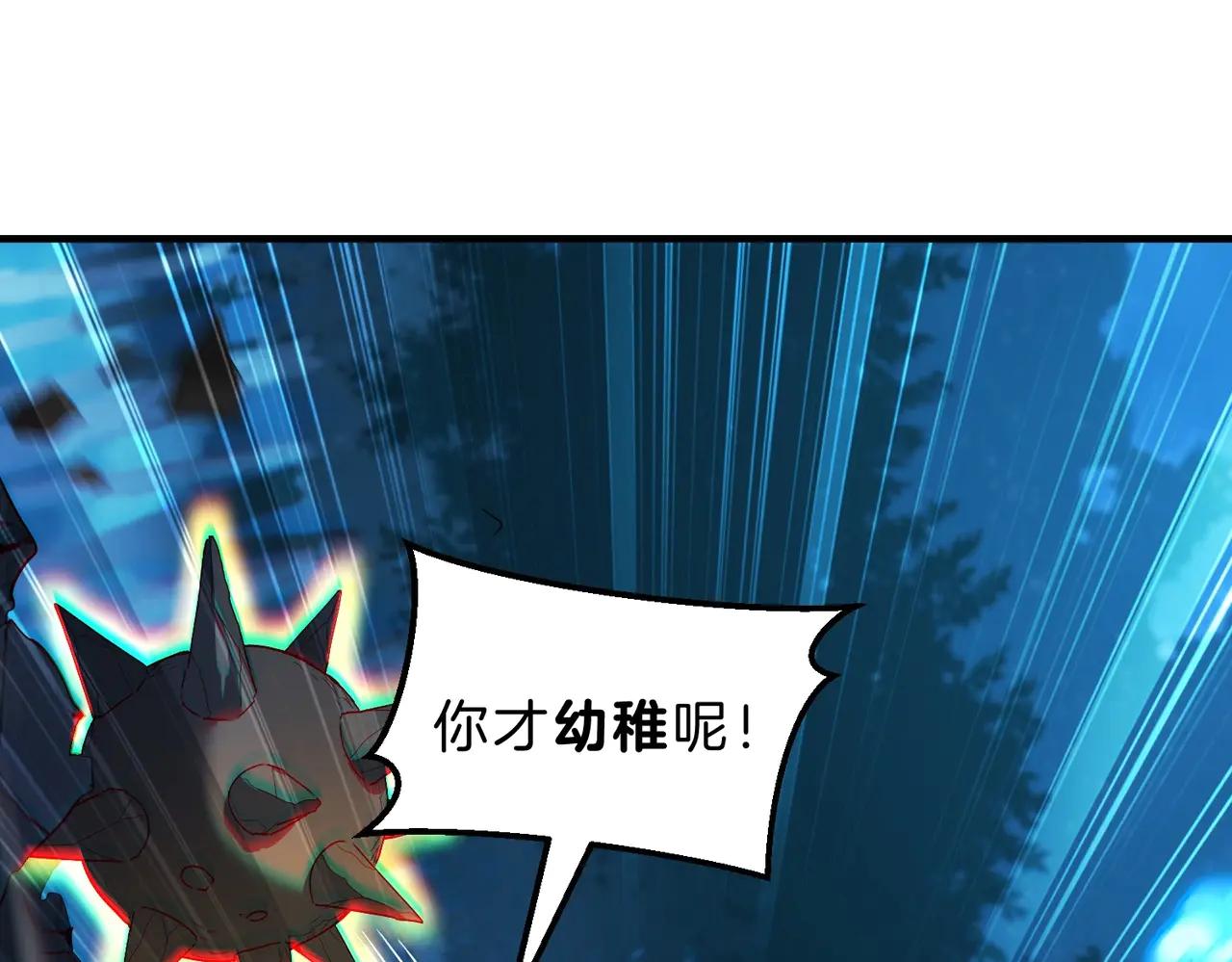 第6季第201话 奴隶身份 第108页