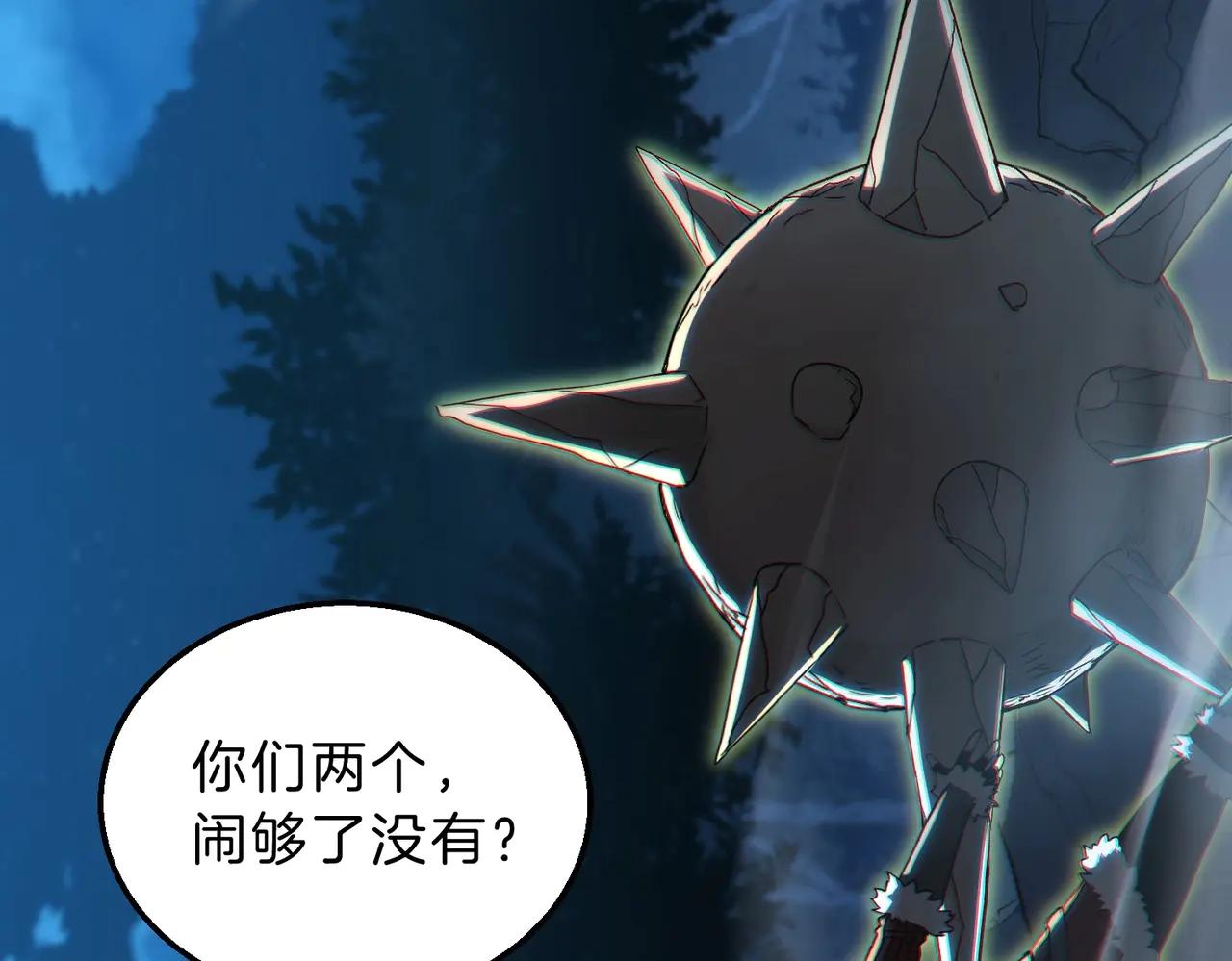 第6季第201话 奴隶身份 第113页