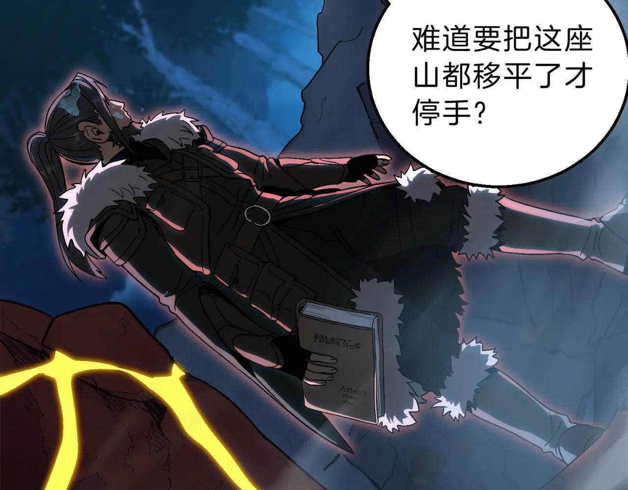 第6季第201话 奴隶身份 第115页