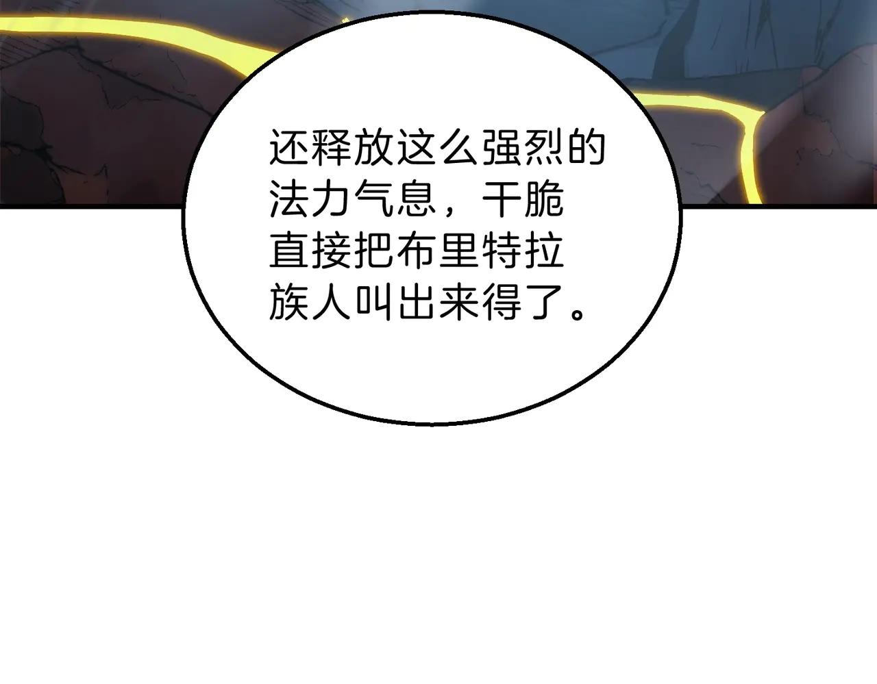 第6季第201话 奴隶身份 第117页