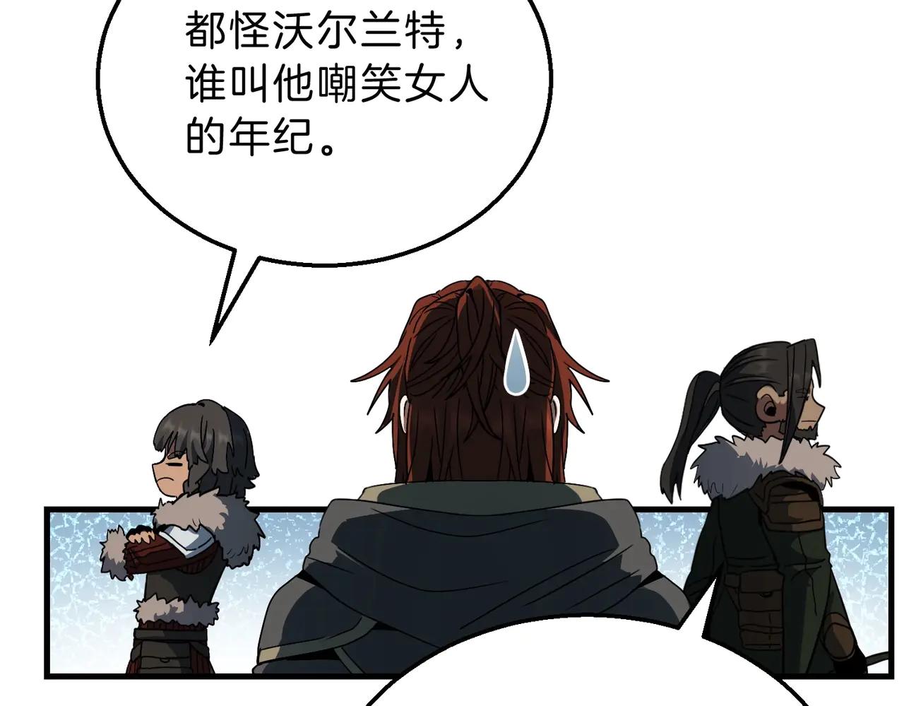 第6季第201话 奴隶身份 第119页