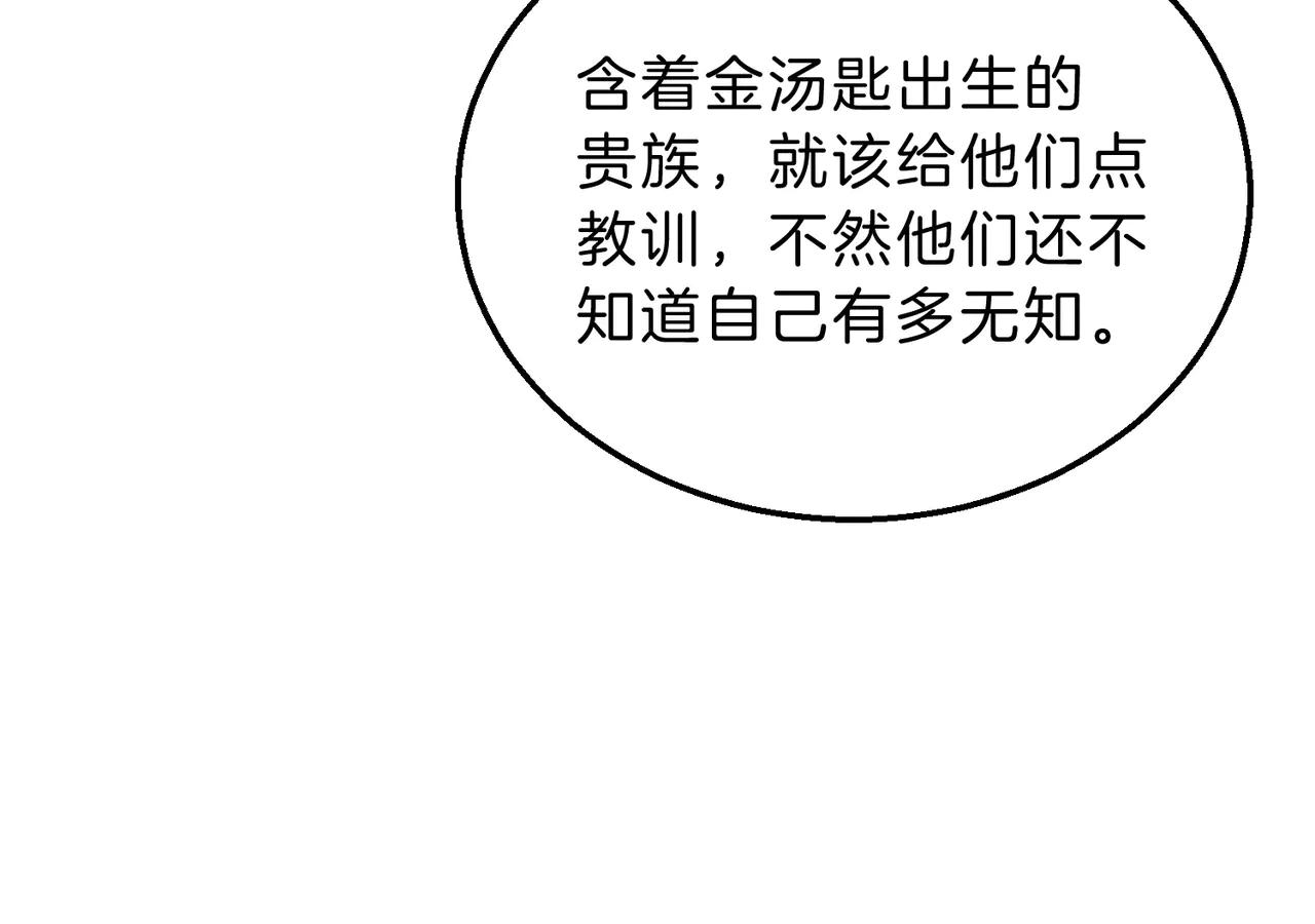 第6季第201话 奴隶身份 第120页