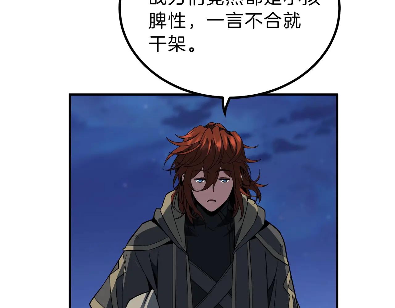 第6季第201话 奴隶身份 第125页