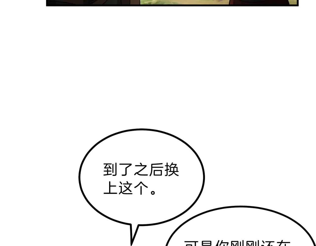 第6季第201话 奴隶身份 第141页